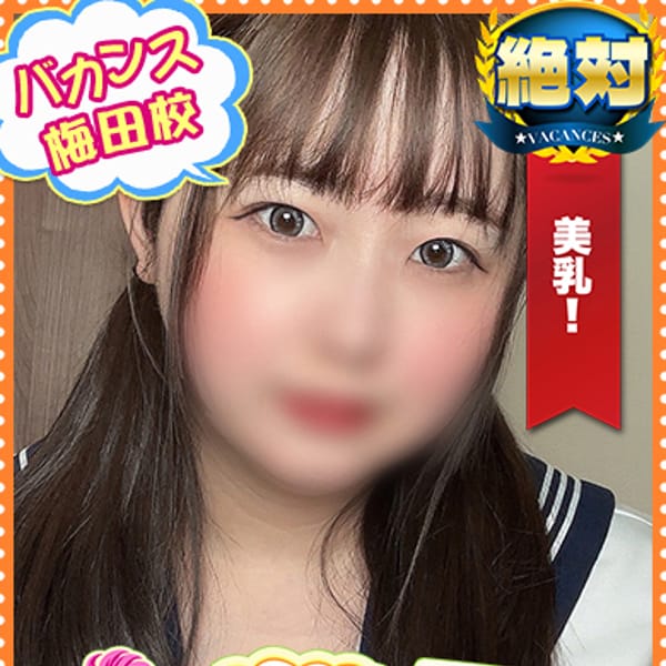 ねむり【性欲激強ドM】 | 密着指導！バカンス学園梅田校(梅田)