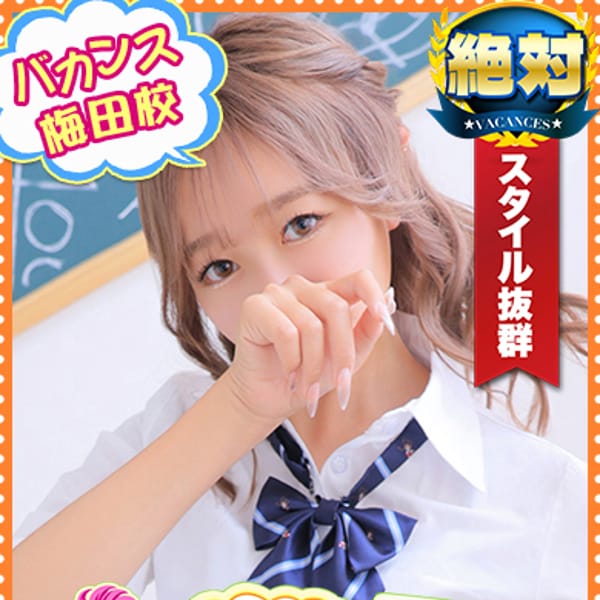 まりん【小麦肌・可愛い・天使♡】 | 密着指導！バカンス学園梅田校(梅田)