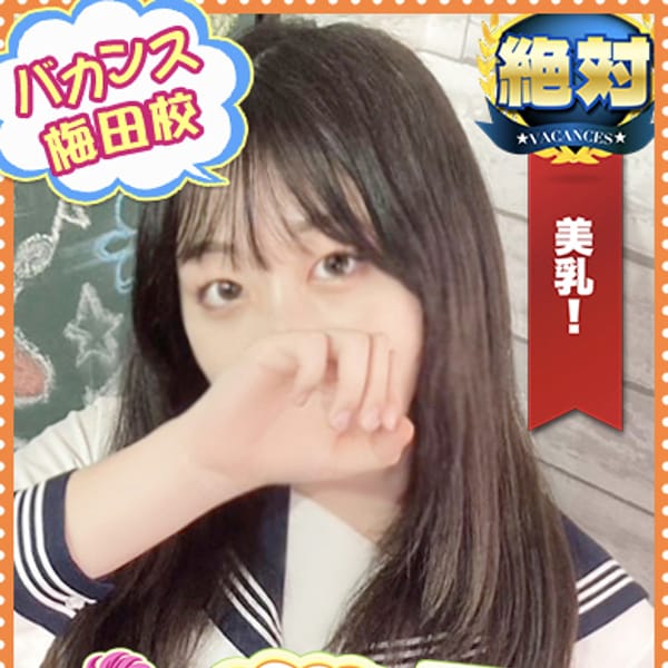 ひより【白肌×美乳×敏感美少女】 | 密着指導！バカンス学園梅田校(梅田)