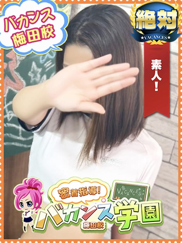 ぴの【小柄な愛され業界未経験】