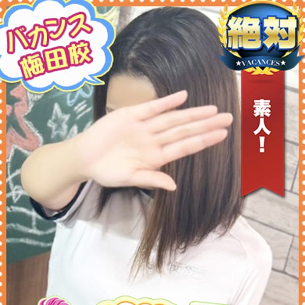 ぴの【小柄な愛され業界未経験】 | 密着指導！バカンス学園梅田校(梅田)