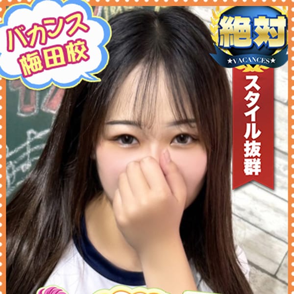 ばぶ【エロカワ小悪魔降臨♡】 | 密着指導！バカンス学園梅田校(梅田)