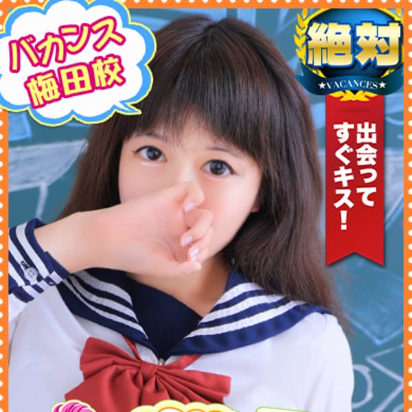 ねずこ【【神聖なる処女】】 | 密着指導！バカンス学園梅田校(梅田)