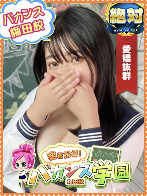 せいら【愛嬌×美乳＝極上体験】