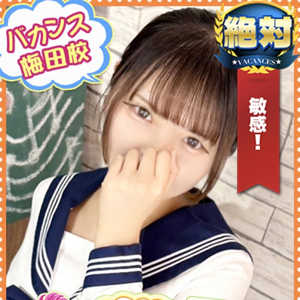 あぽろ【愛され確定♡】 | 密着指導！バカンス学園梅田校(梅田)