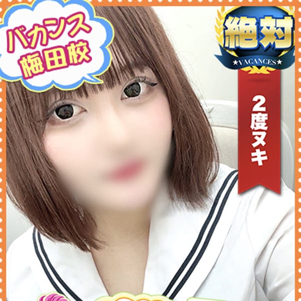ふわり | 密着指導！バカンス学園梅田校(梅田)