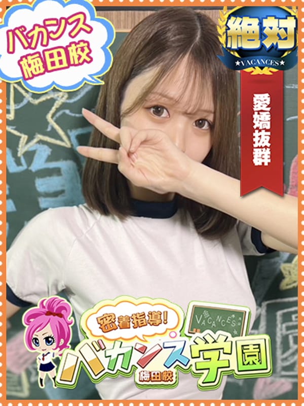 りおん【当店の輝く太陽になれる存在感】