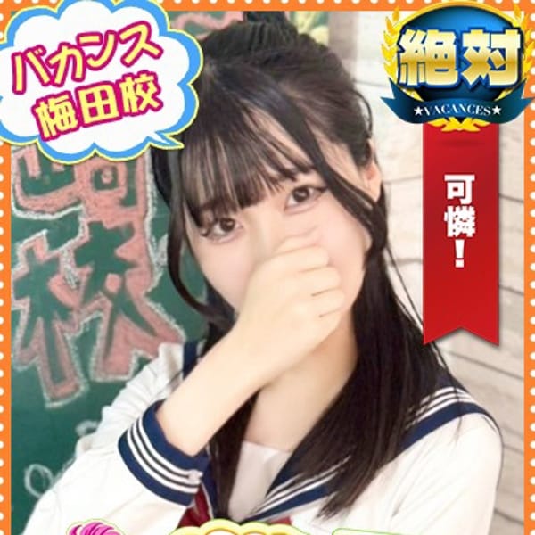 いずみ【黒髪清楚ギャップに惚れる♡】 | 密着指導！バカンス学園梅田校(梅田)