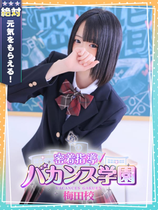はつこい|密着指導！バカンス学園梅田校で評判の女の子