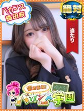 めぐ|密着指導!バカンス学園梅田校でおすすめの女の子