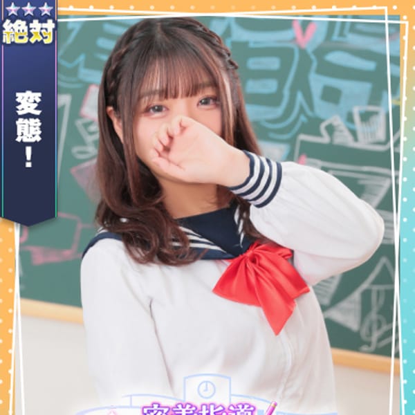 しぐれ｜密着指導！バカンス学園梅田校 - 梅田デリヘル