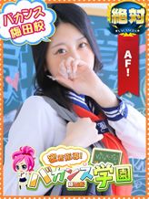 さやか|密着指導!バカンス学園梅田校でおすすめの女の子