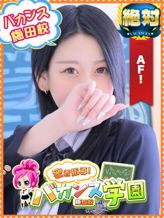 さやか|密着指導!バカンス学園梅田校でおすすめの女の子
