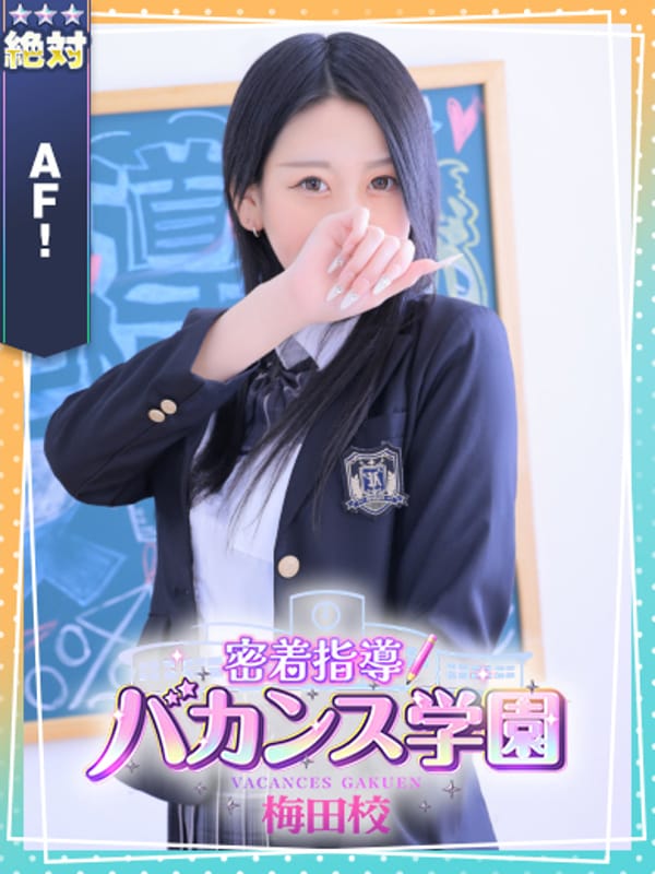 さやか|密着指導！バカンス学園梅田校で評判の女の子
