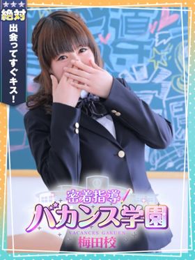 ねずこ|四條畷デリヘルで今すぐ遊べる女の子