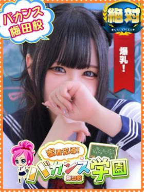 ういは|大阪市西成区風俗で今すぐ遊べる女の子