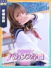 らっこ|密着指導!バカンス学園梅田校でおすすめの女の子