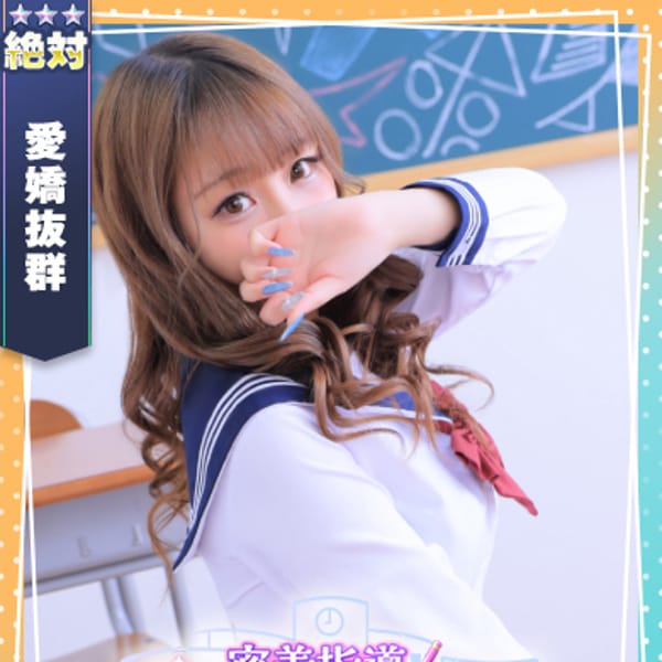 らっこ【バカンス学園アイドル】 | 密着指導！バカンス学園梅田校(梅田)