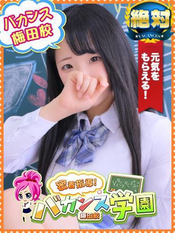 なずな|密着指導！バカンス学園梅田校で評判の女の子