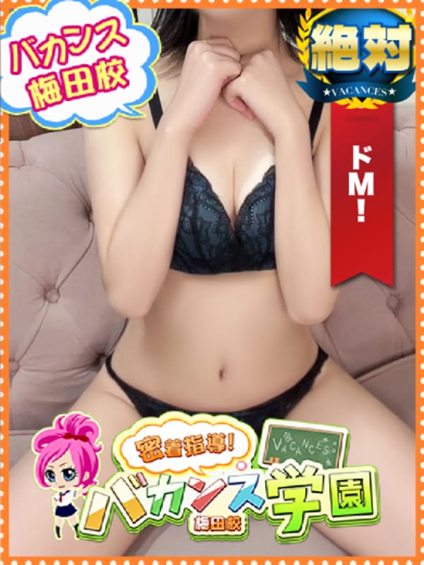 にゃん|密着指導！バカンス学園梅田校でおすすめの女の子