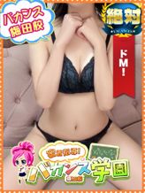 にゃん|密着指導!バカンス学園梅田校でおすすめの女の子