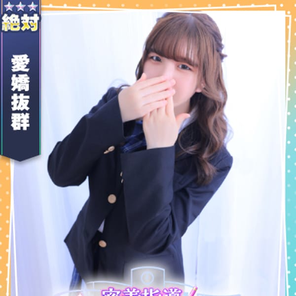 なの【ポテンシャルの塊！】 | 密着指導！バカンス学園梅田校(梅田)