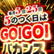 「毎月5日と25日は超激熱Day！！」07/20(日) 10:48 | 密着指導！バカンス学園梅田校のお得なニュース