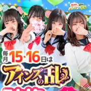 「～2日間限定～◆アインズの乱◆」08/08(金) 10:21 | 密着指導！バカンス学園梅田校のお得なニュース