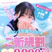 「☆ご新規割☆初めてのバカンス学園♪」01/13(火) 22:57 | 密着指導！バカンス学園梅田校のお得なニュース