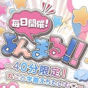 「毎日開催！！40分 8,000円（税込）よんまる！！」01/14(水) 00:57 | 密着指導！バカンス学園梅田校のお得なニュース