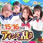 「～2日間限定～◆アインズの乱◆」01/14(水) 01:57 | 密着指導！バカンス学園梅田校のお得なニュース