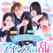 「～2日間限定～◆アインズの乱◆」06/08(月) 18:22 | 密着指導！バカンス学園梅田校のお得なニュース