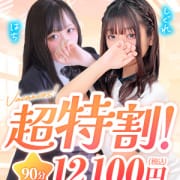 「☆超得割☆一番お得に遊べる！☆」06/08(月) 20:22 | 密着指導！バカンス学園梅田校のお得なニュース