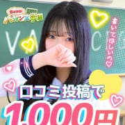 「★口コミ投稿でキャッシュバッククーポンプレゼント★」06/08(月) 21:22 | 密着指導！バカンス学園梅田校のお得なニュース