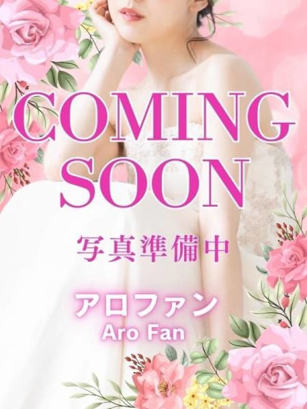 【新人】さき★愛嬌