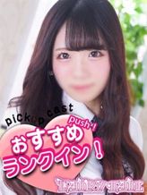 みお|フェアリーテイルでおすすめの女の子