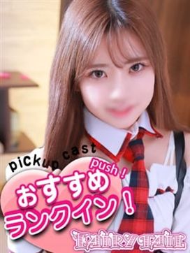 まゆ|フェアリーテイルで評判の女の子