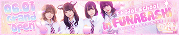 E+アイドルスクール船橋店