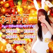 ★☆ネット予約割【50分 12,000円】★☆|ドMなバニーちゃん 名古屋・柴田店
