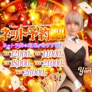 ★☆ネット予約割【50分 12,000円】★☆|ドMなバニーちゃん 名古屋・柴田店