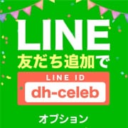 LINEお友だち登録キャンペーン実施中♪♪|恋するセレブ 立川店