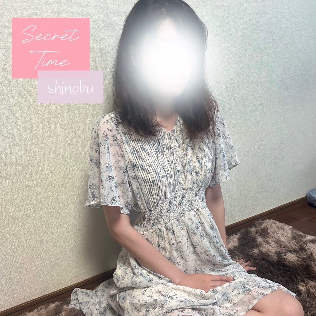 しのぶ