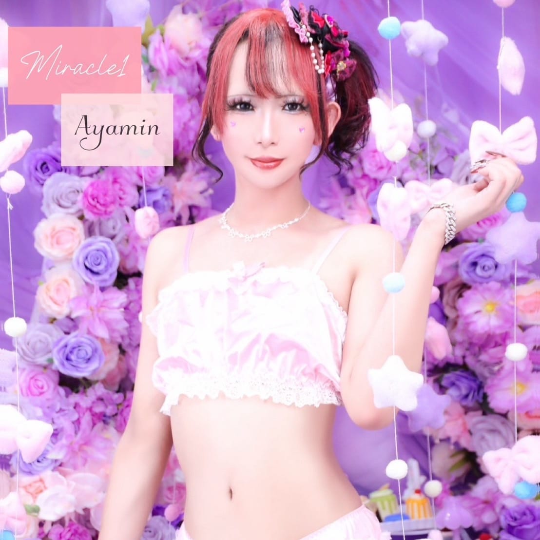 新人ニューハーフ あやみん AF