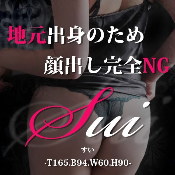 すい【本能のままに迫り来る痴女】 | 至福の密着エステ&禁断のM性感 Luxeaz(土浦)
