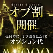 最大4000円割引！オプ割開催！|至福の密着エステ&禁断のM性感 Luxeaz