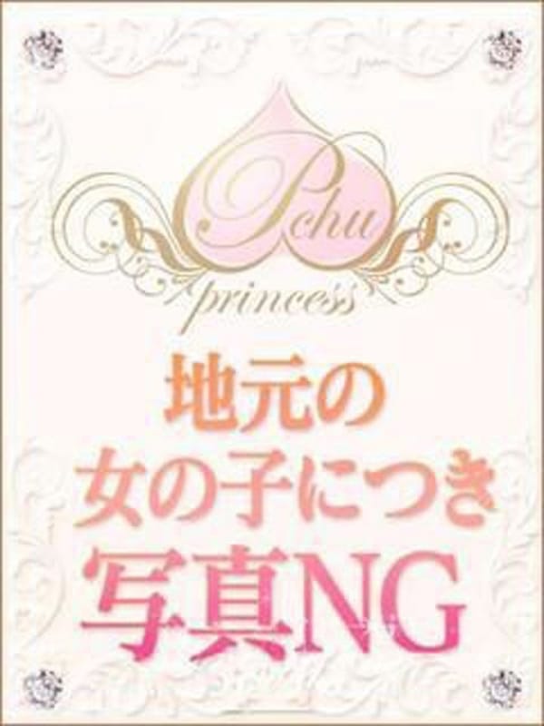 地元新人☆嶺(れい)|ぴーちゅプリンセスでおすすめの女の子