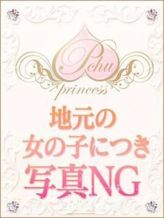 地元新人☆嶺(れい)|ぴーちゅプリンセスでおすすめの女の子