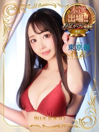 一姫(いつき)|BLUE TOKYOでおすすめの女の子