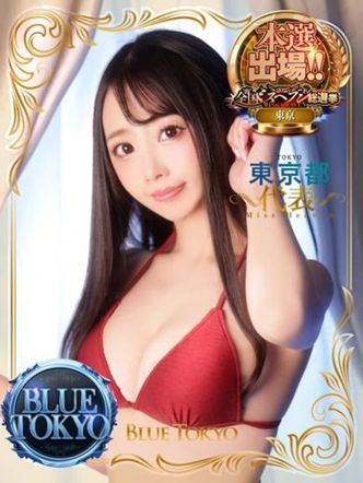 一姫(いつき)|BLUE TOKYOでおすすめの女の子