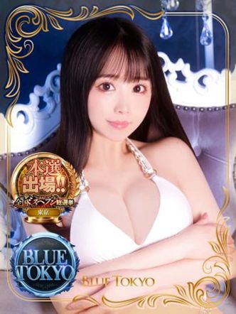 一姫(いつき)|BLUE TOKYOでおすすめの女の子
